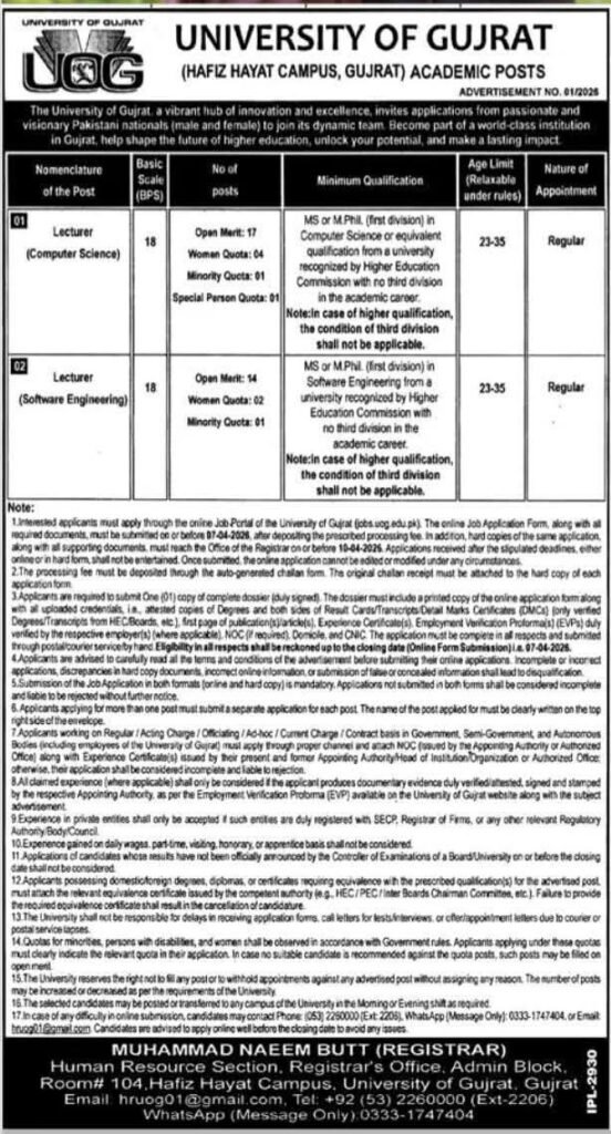 Official job advertisement for University of Gujrat lecturer jobs 2025 featuring 40+ BPS-18 positions in Computer Science and Software Engineering